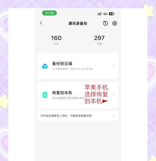 苹果手机如何进行通讯录授权？