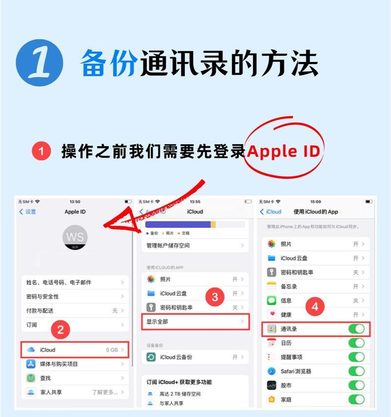 苹果手机如何进行通讯录授权？