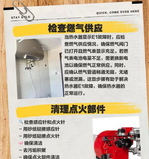 旧宾馆热水器使用方法是什么？常见故障如何解决？