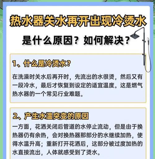 汉诺威热水器是否防水？淋水后会有何影响？