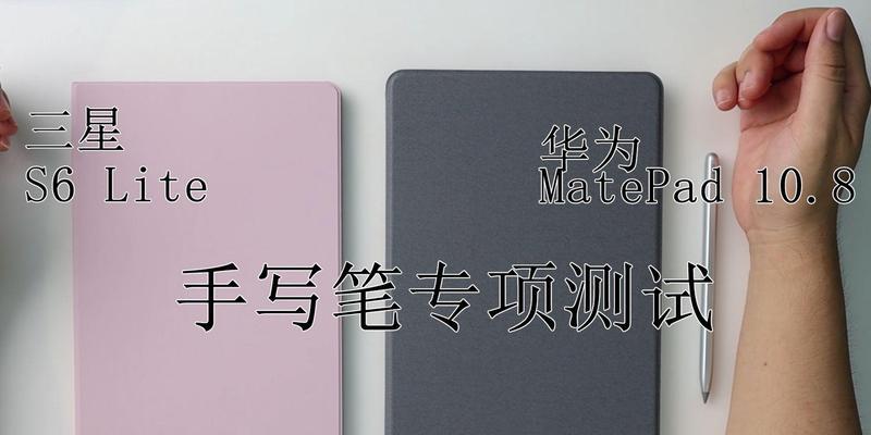 华为手写笔型号如何识别？