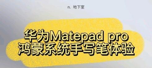 华为手写笔型号如何识别？