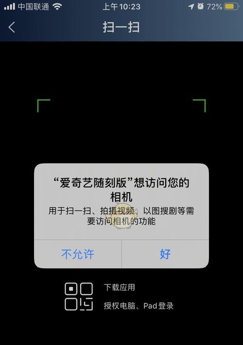 松下相机扫码功能如何使用？