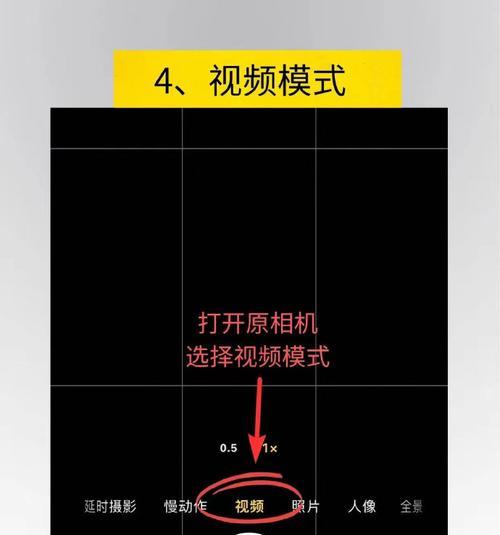 苹果手机倒置视频拍摄的方法是什么？