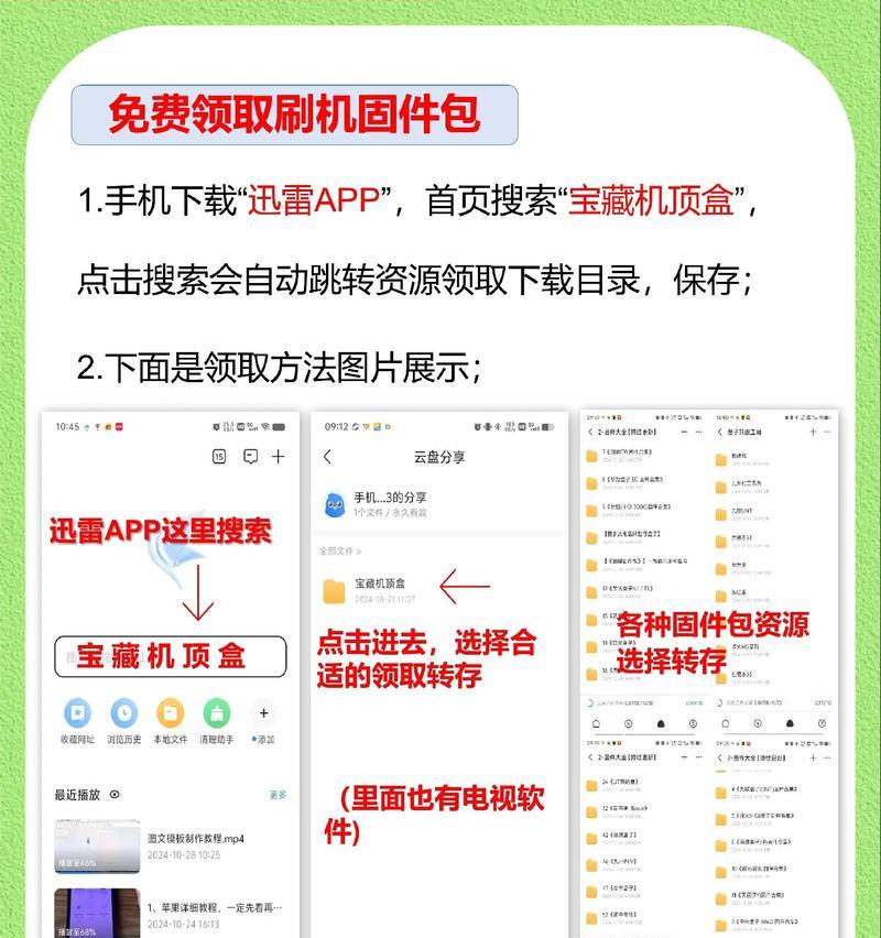 机顶盒怎么组网使用？组网过程中应注意什么？