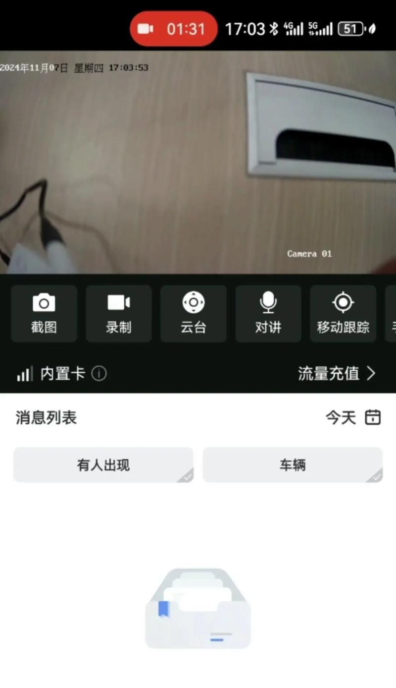 4G监控摄像头如何连接手机？连接过程中需要注意什么？
