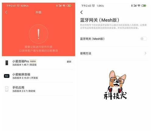 小爱网关如何设置组网密码？设置过程中遇到问题怎么办？