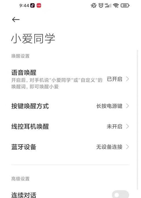 小爱网关如何设置组网密码？设置过程中遇到问题怎么办？