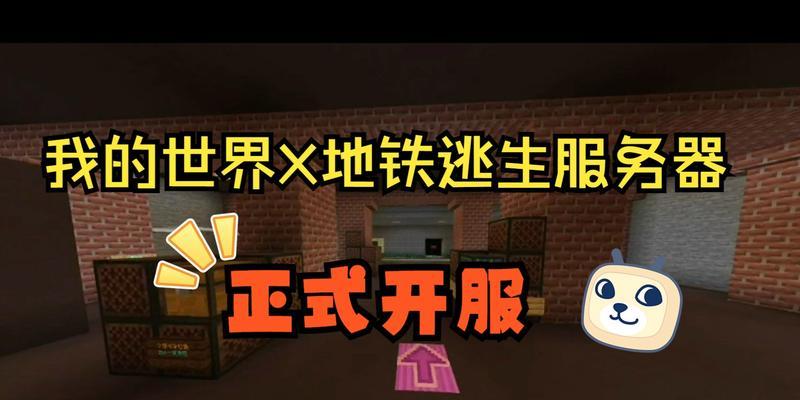 地铁逃生时如何开启优势服务器？操作步骤是什么？