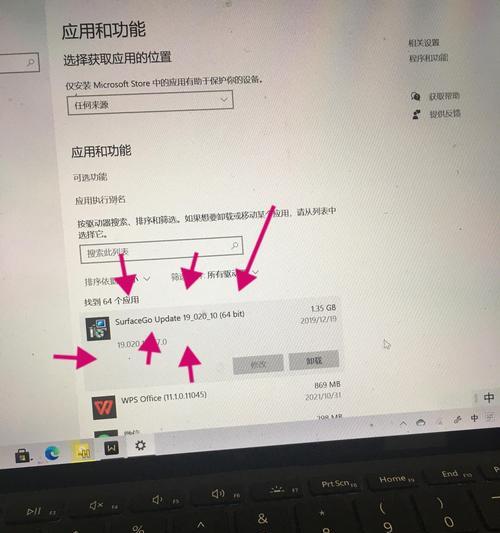 华为电脑更改微软账号用户名麻烦吗？步骤是什么？