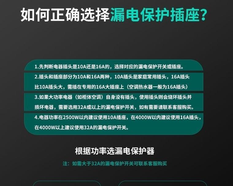 热水器双联漏保的作用是什么？
