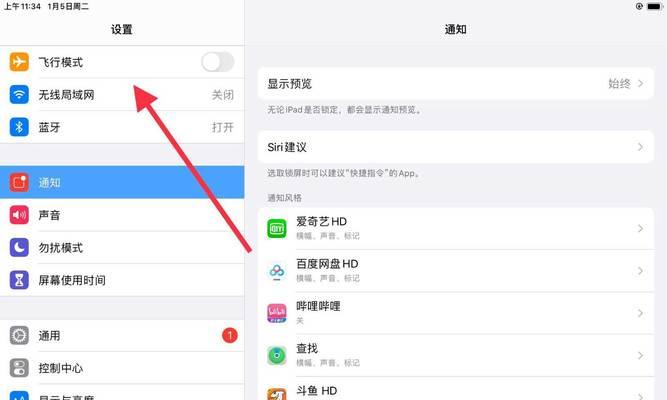 平板连接电脑在充电怎么设置？如何实现数据传输？
