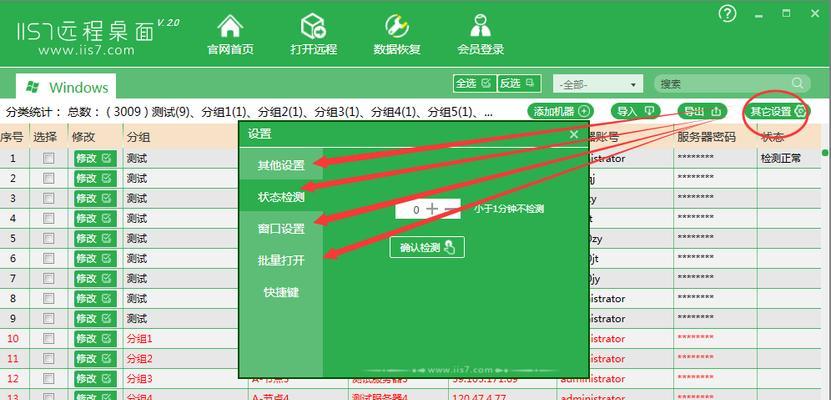 微端服务器打开方法是什么？