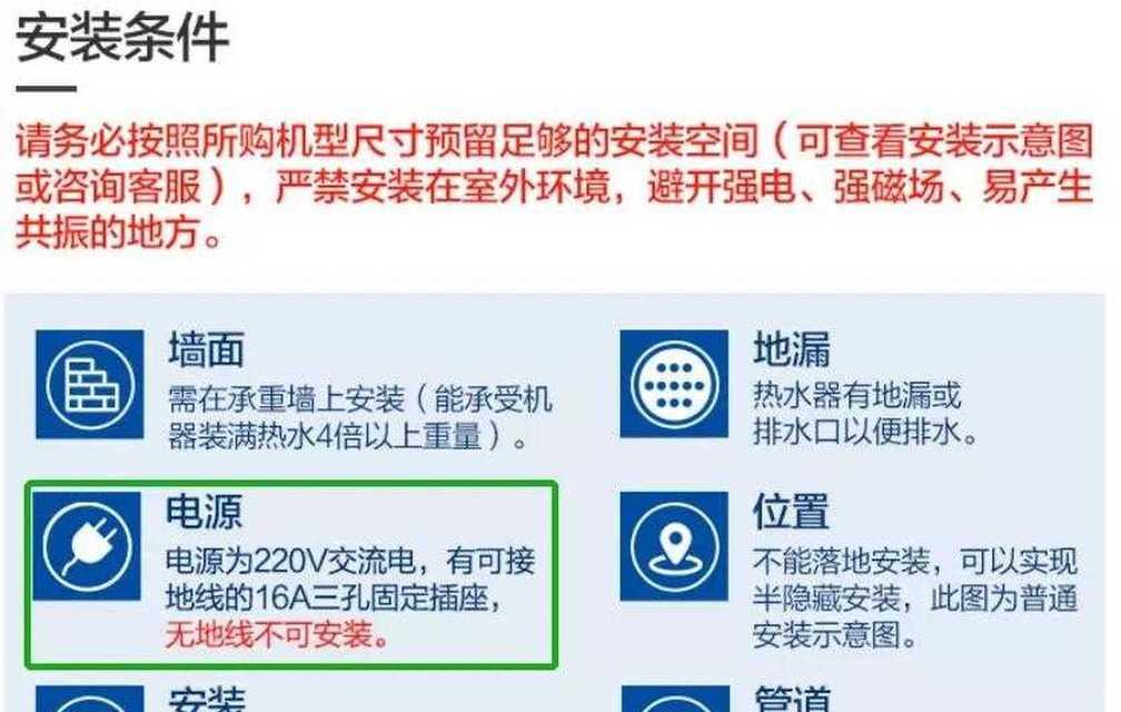 热水器本身地线怎么接线？接线方法是什么？