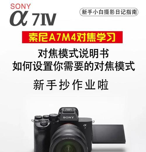 索尼相机如何设置强制出厂模式？