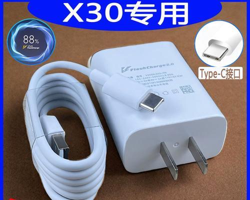 vivox300充电器的功率是多少瓦？