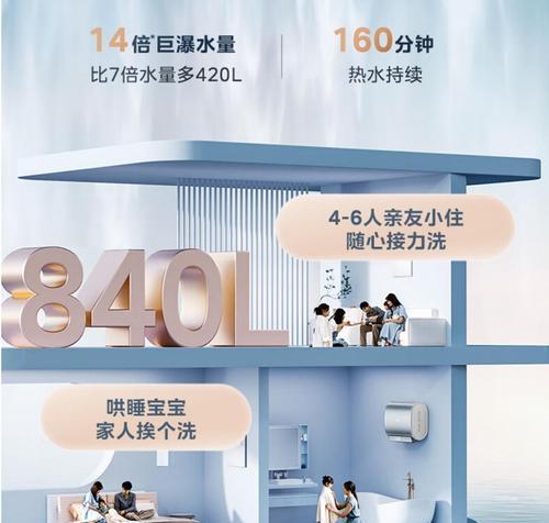 热水器有哪些特性？