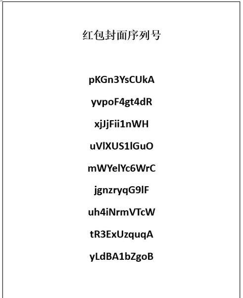 手写笔序列号出现问号代表什么？如何解决序列号问题？
