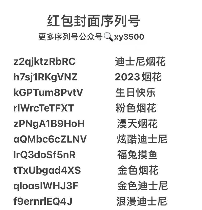 手写笔序列号出现问号代表什么？如何解决序列号问题？