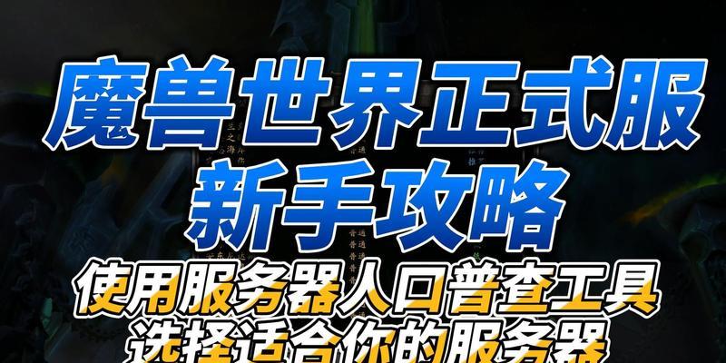 游戏语言版本服务器如何设置？使用时应注意哪些问题？