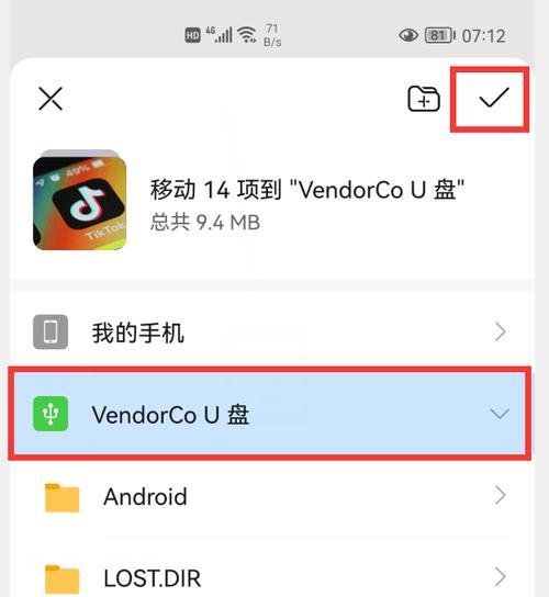移动硬盘接口连接手机使用方法是什么？