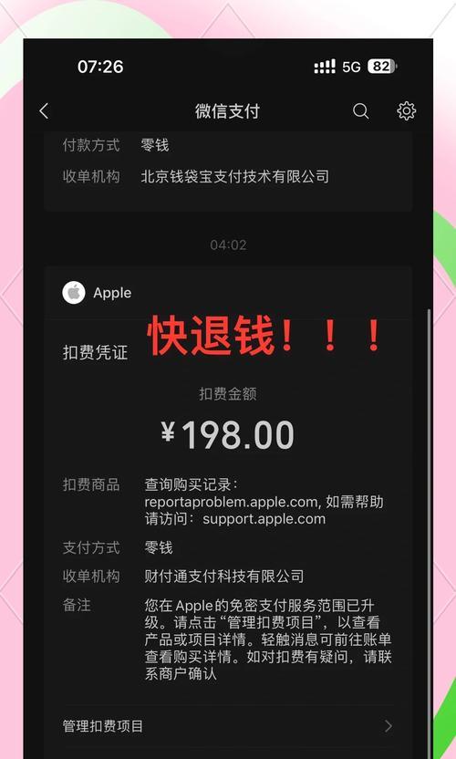 苹果手机退款流程是什么？