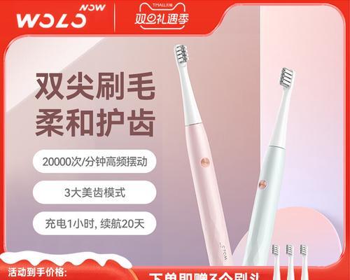 沃乐电动牙刷需要多少伏特的充电器？