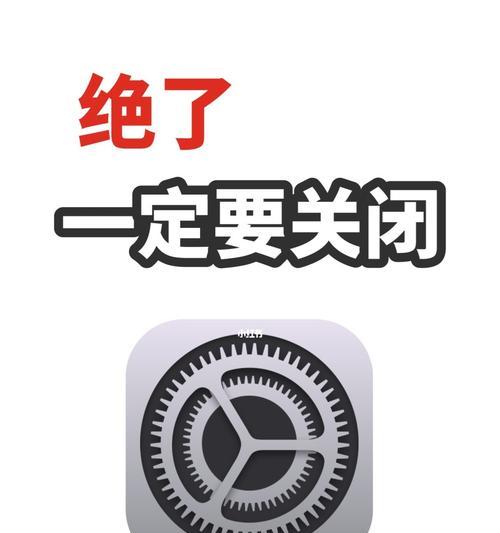 长虹电视超秒直播功能如何关闭？关闭后有什么影响？