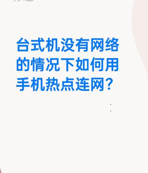 苹果手机如何连接其他热点？搜索热点的正确步骤是什么？