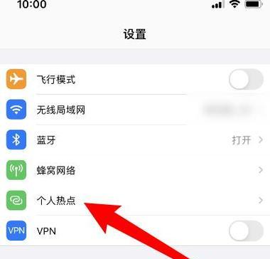 苹果手机如何连接其他热点？搜索热点的正确步骤是什么？