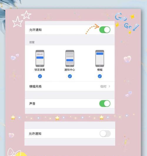 苹果手机如何关闭直播声音？操作步骤是什么？