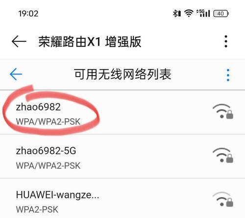 荣耀华为pro路由器选择指南？