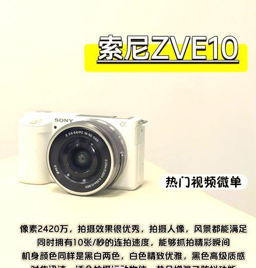 索尼相机直播画面偏黄的原因是什么？