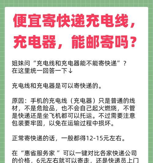 充电器提示器是什么意思？它如何帮助用户？