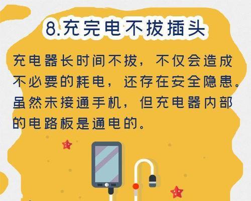 充电器提示器是什么意思？它如何帮助用户？
