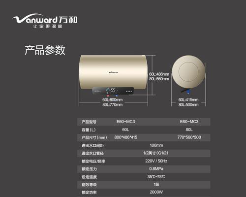 万和eco巡航热水器与普通型号有何不同？