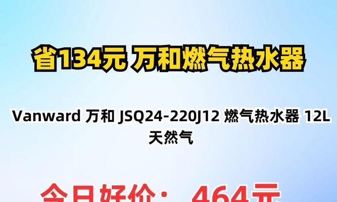 万和eco巡航热水器与普通型号有何不同？