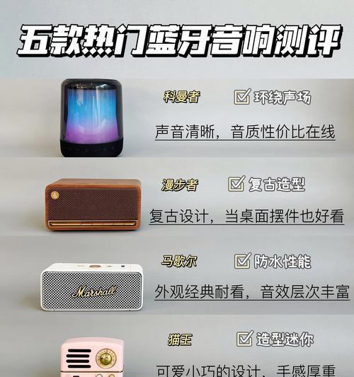 车载音响与智能音箱有何区别？使用方法是什么？