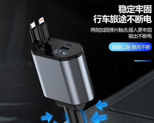 车载充电器快充大触点充电效率如何？使用中可能遇到哪些问题？