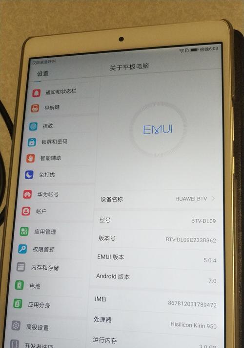 华为平板电脑如何生成收付款码？