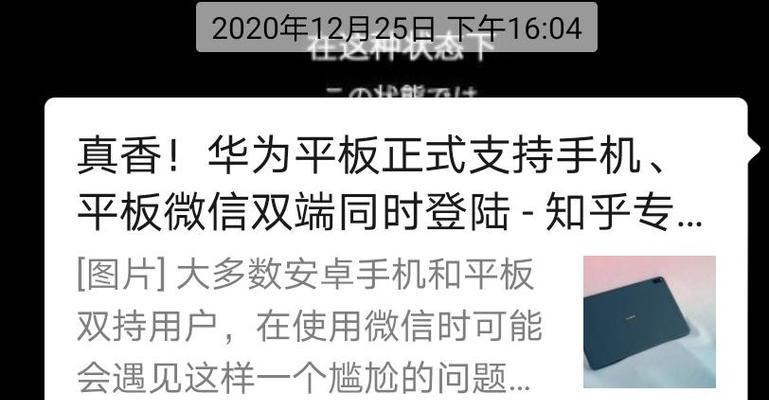 华为平板电脑如何生成收付款码？