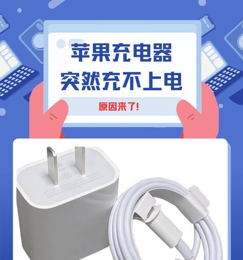 苹果手机弱电充电器如何正确充电？充电时应注意什么？