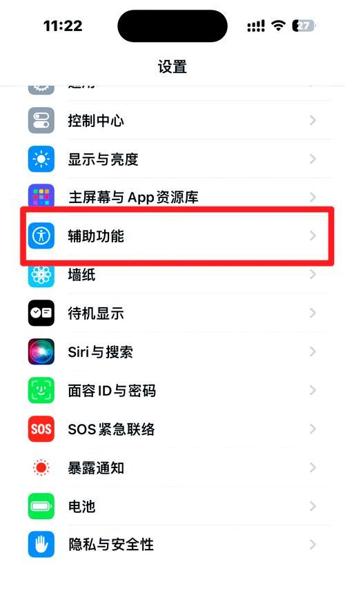 苹果手机热点快速连点的方法是什么？