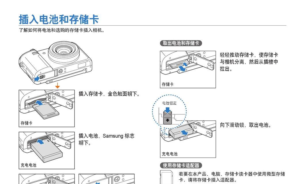 三星数码相机便携包的正确使用方法是什么？