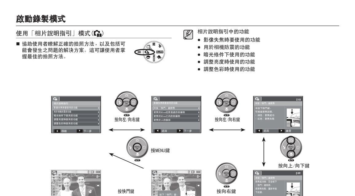 三星数码相机便携包的正确使用方法是什么？