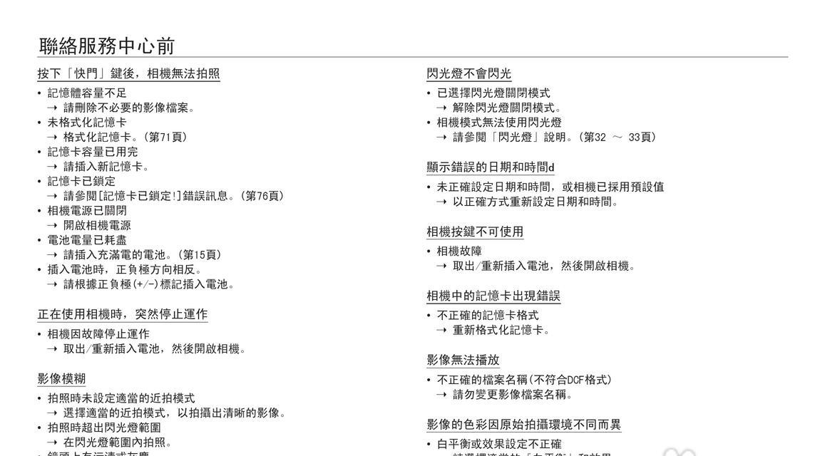 三星数码相机便携包的正确使用方法是什么？