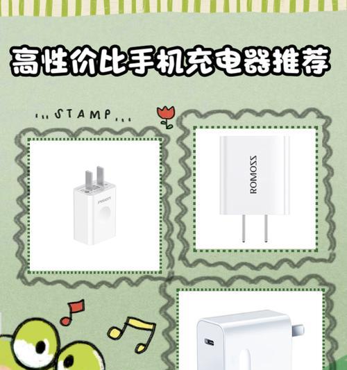 手机充电器扩充电流标准是多少？如何选择合适的充电器？