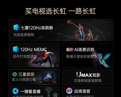 电视怎么切换到电视频道长虹？操作步骤是什么？