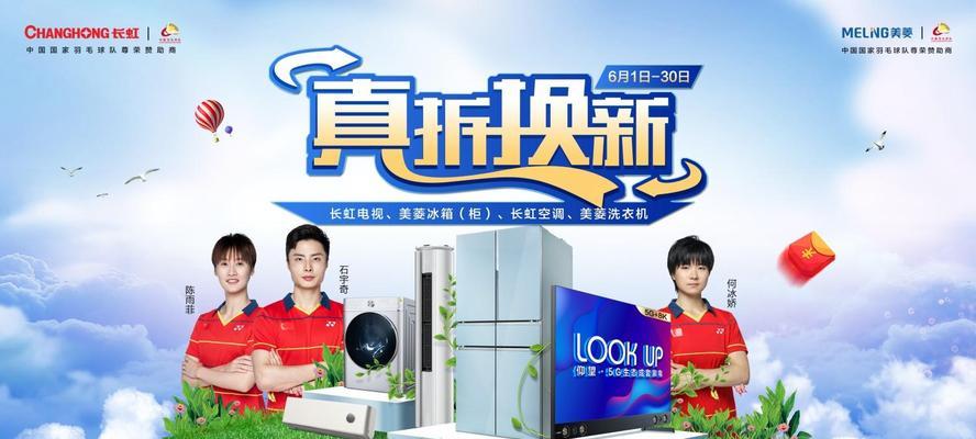 长虹电视机旧换新流程是怎样的？
