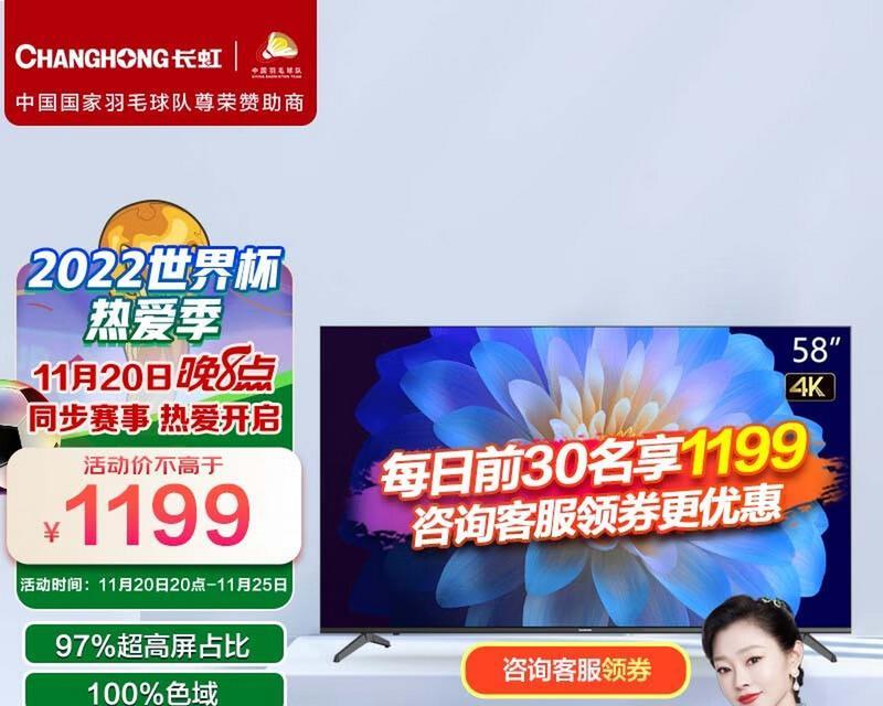 长虹电视机旧换新流程是怎样的？